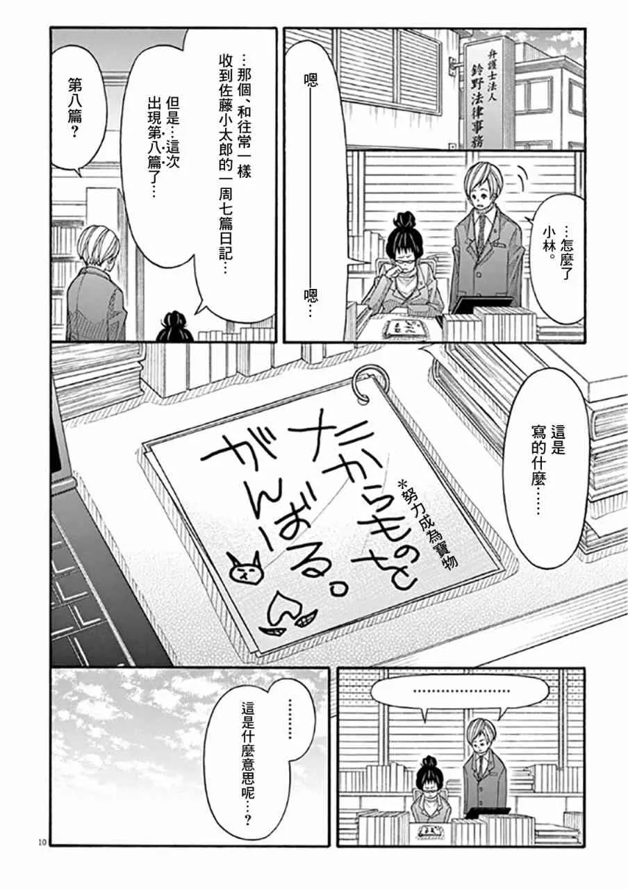 37话 第10页