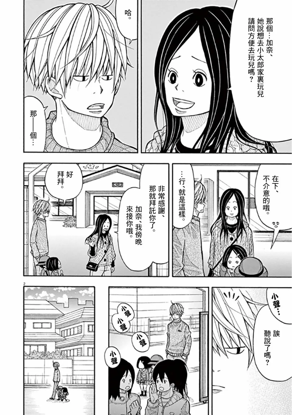 41话 第2页