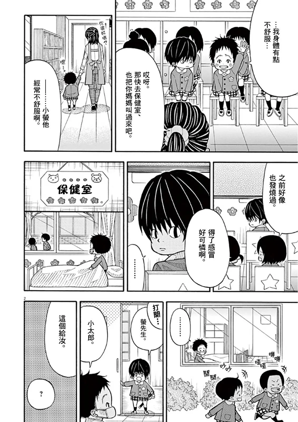 42话 第2页