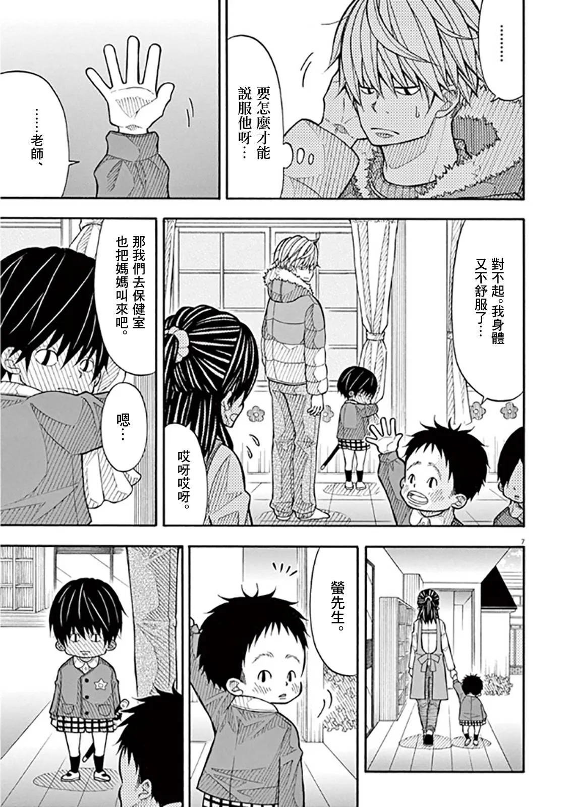 42话 第7页