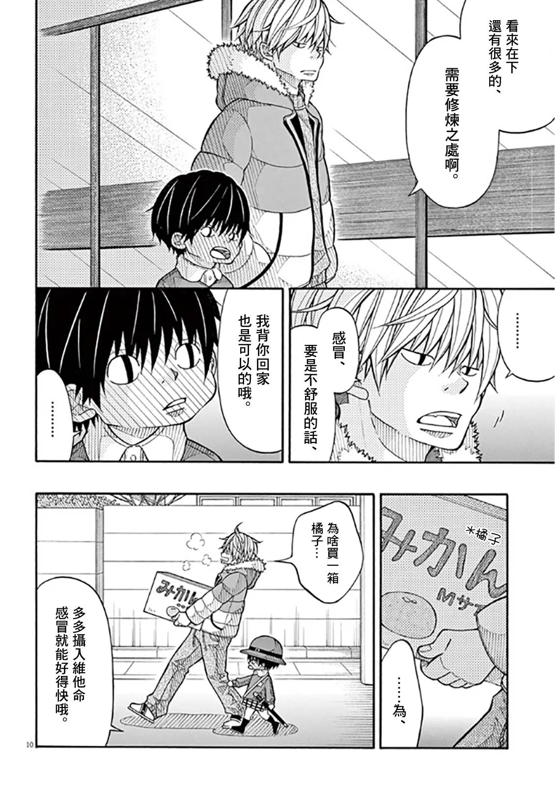 42话 第10页