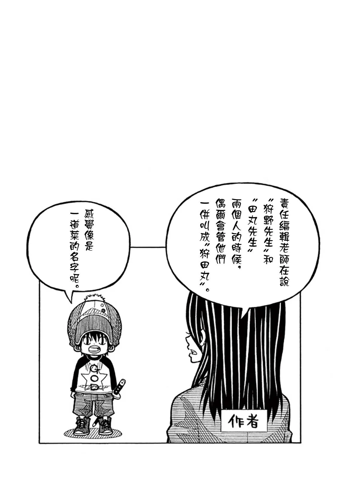 42话 第11页