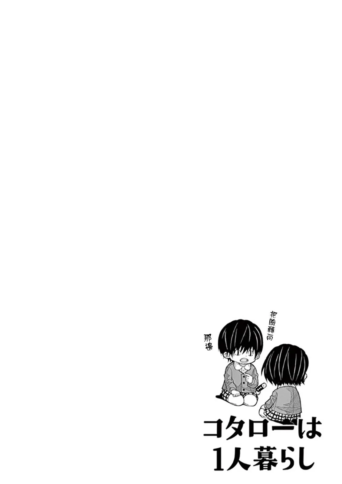 42话 第12页