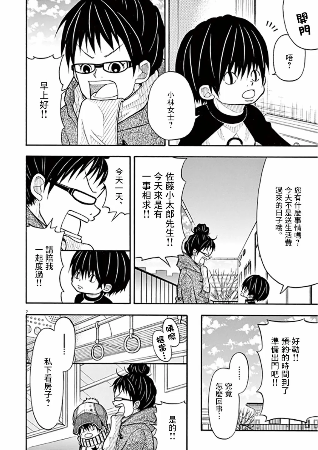 43话 第2页