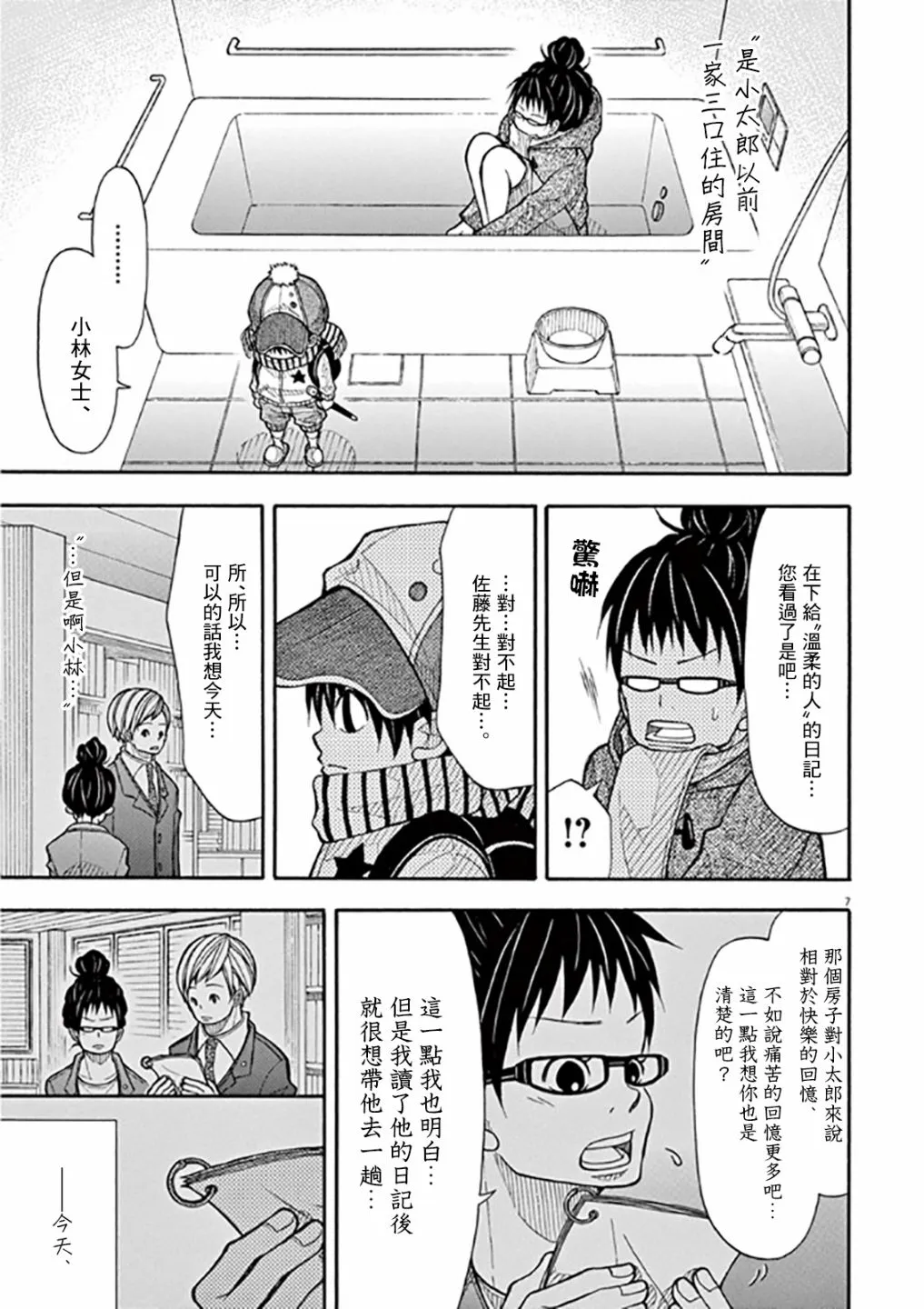 43话 第7页