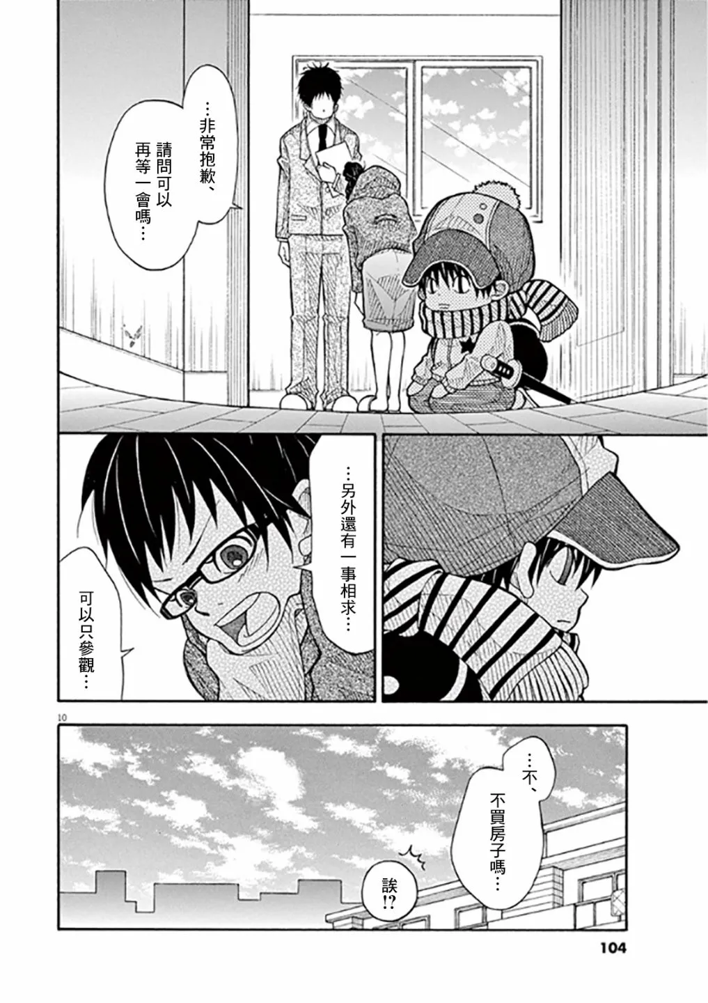 43话 第10页