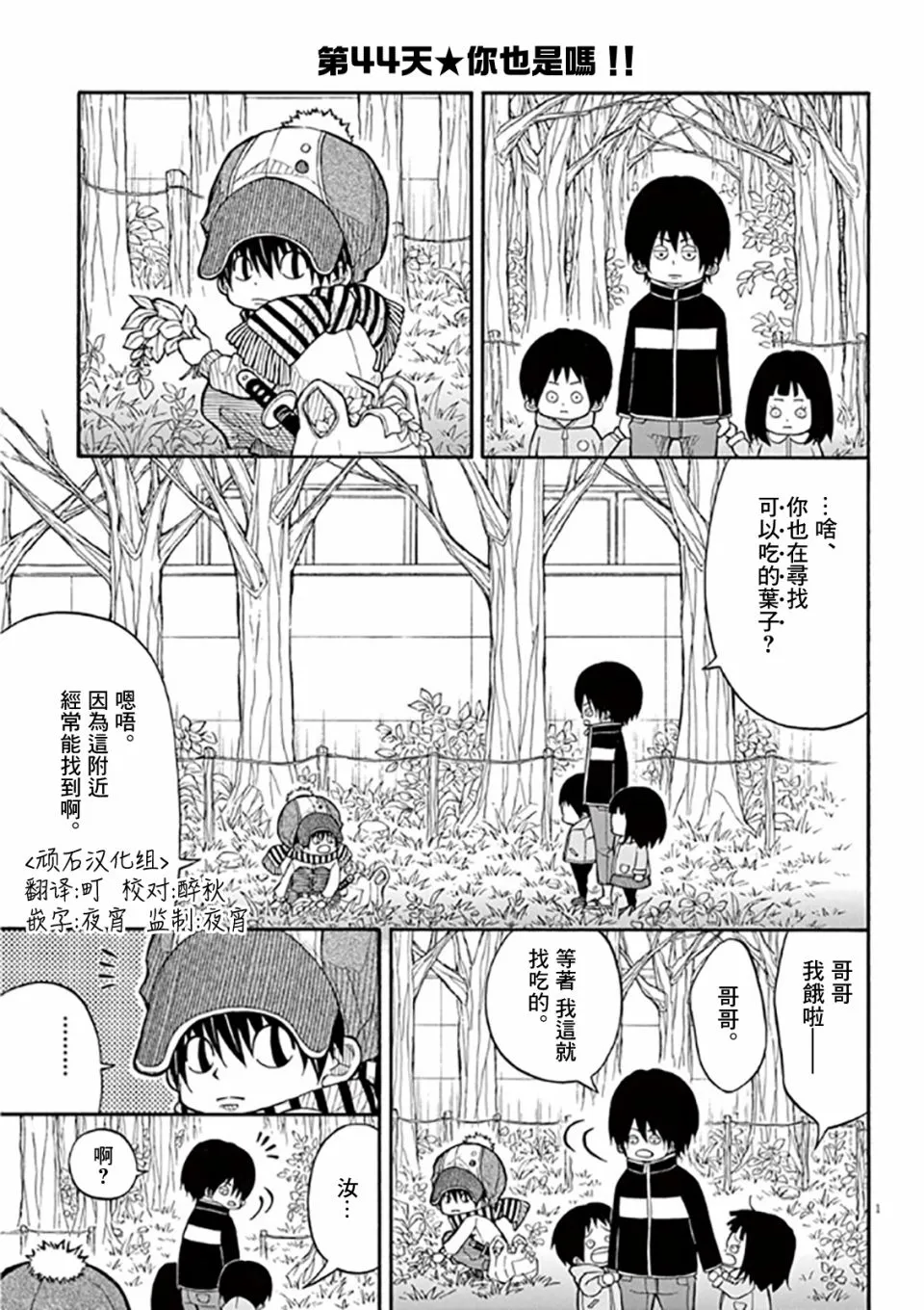 44话 第1页
