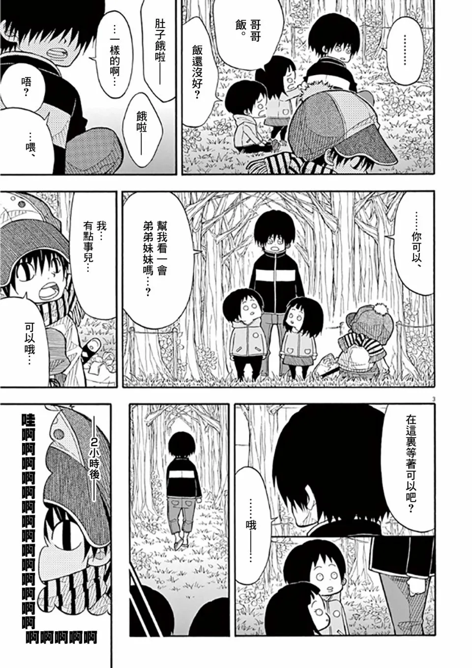 44话 第3页