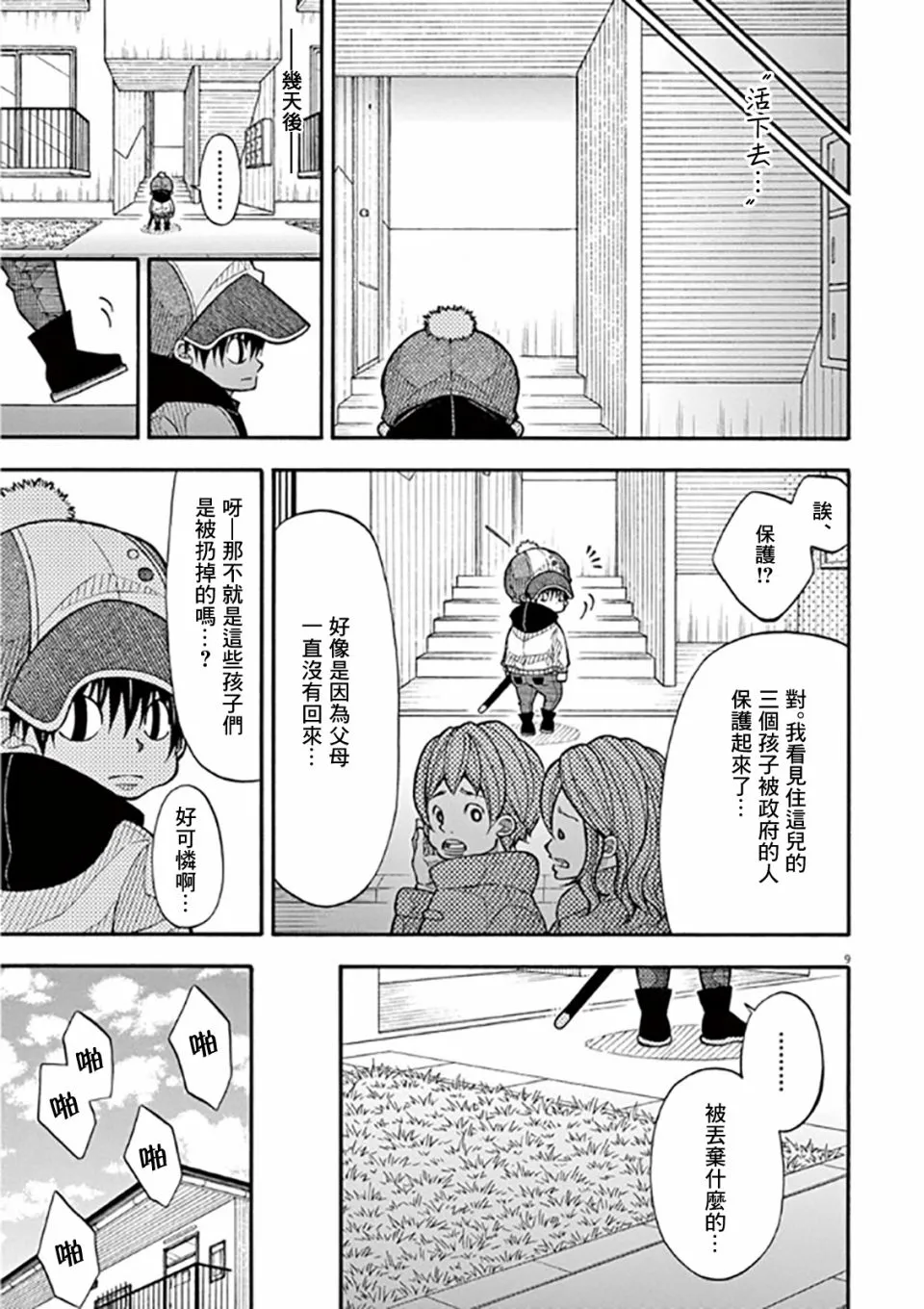 44话 第9页