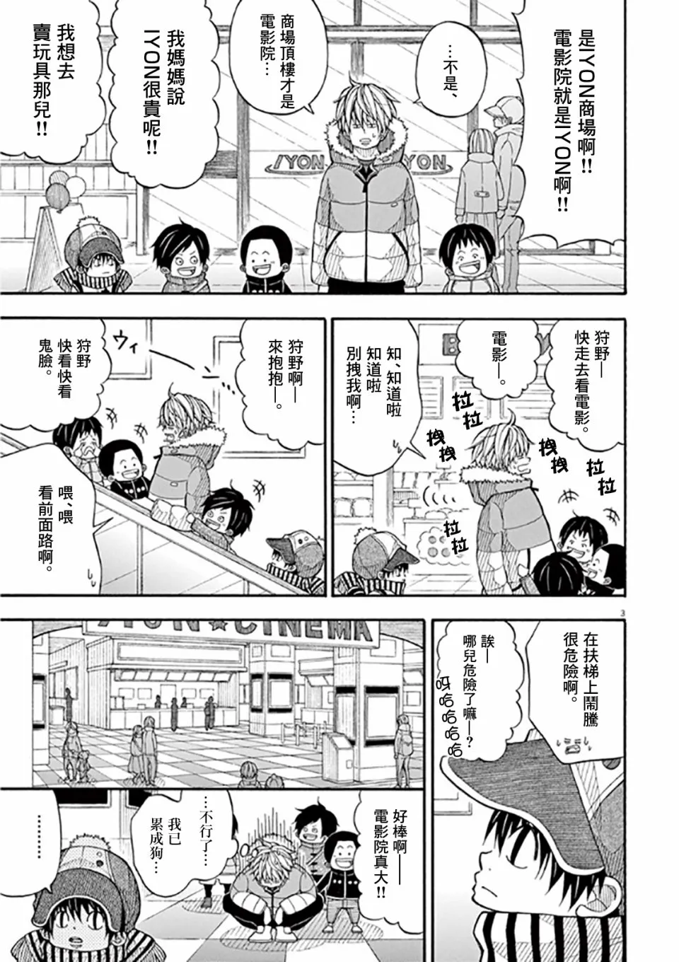 45话 第3页
