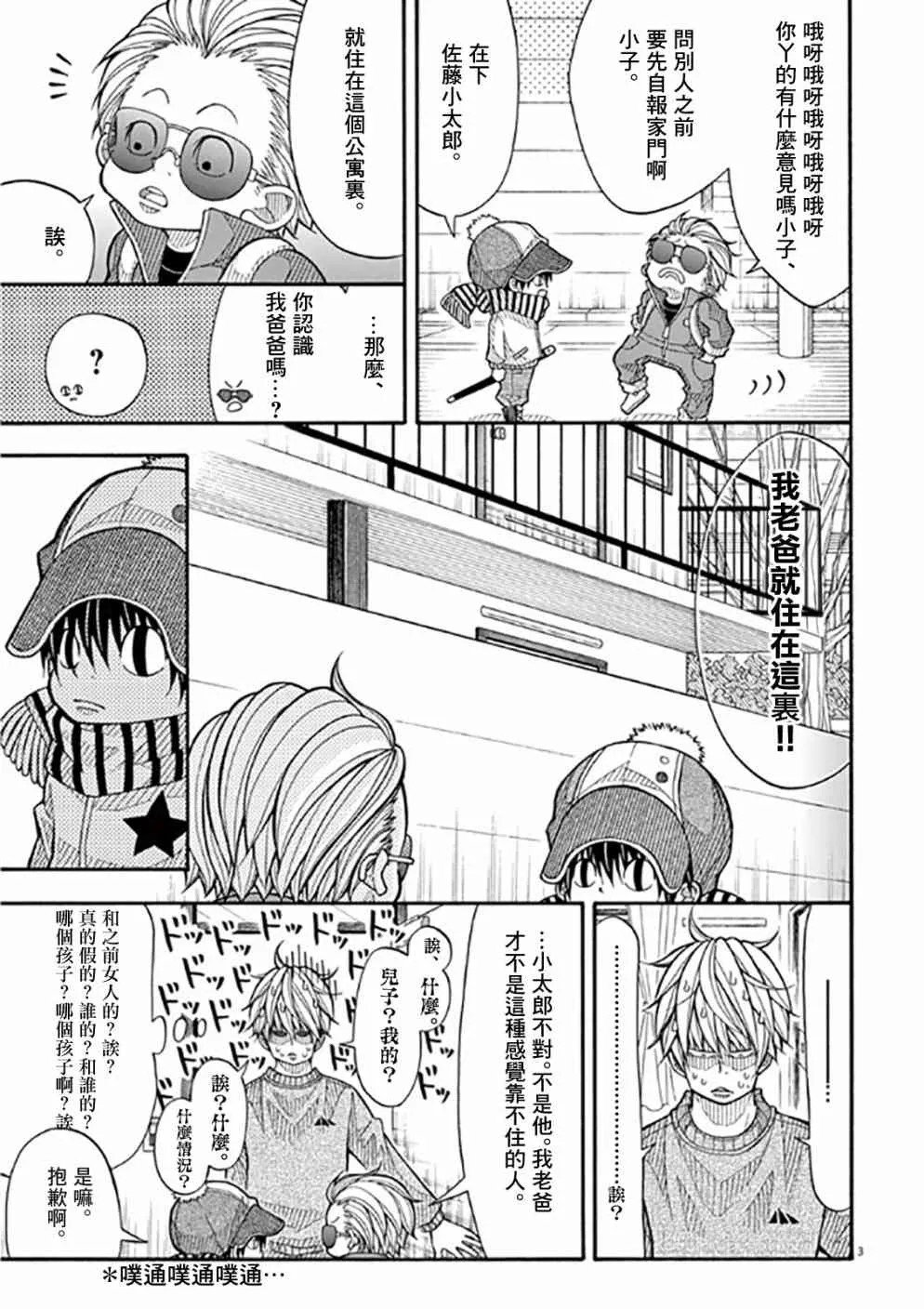 46话 第3页
