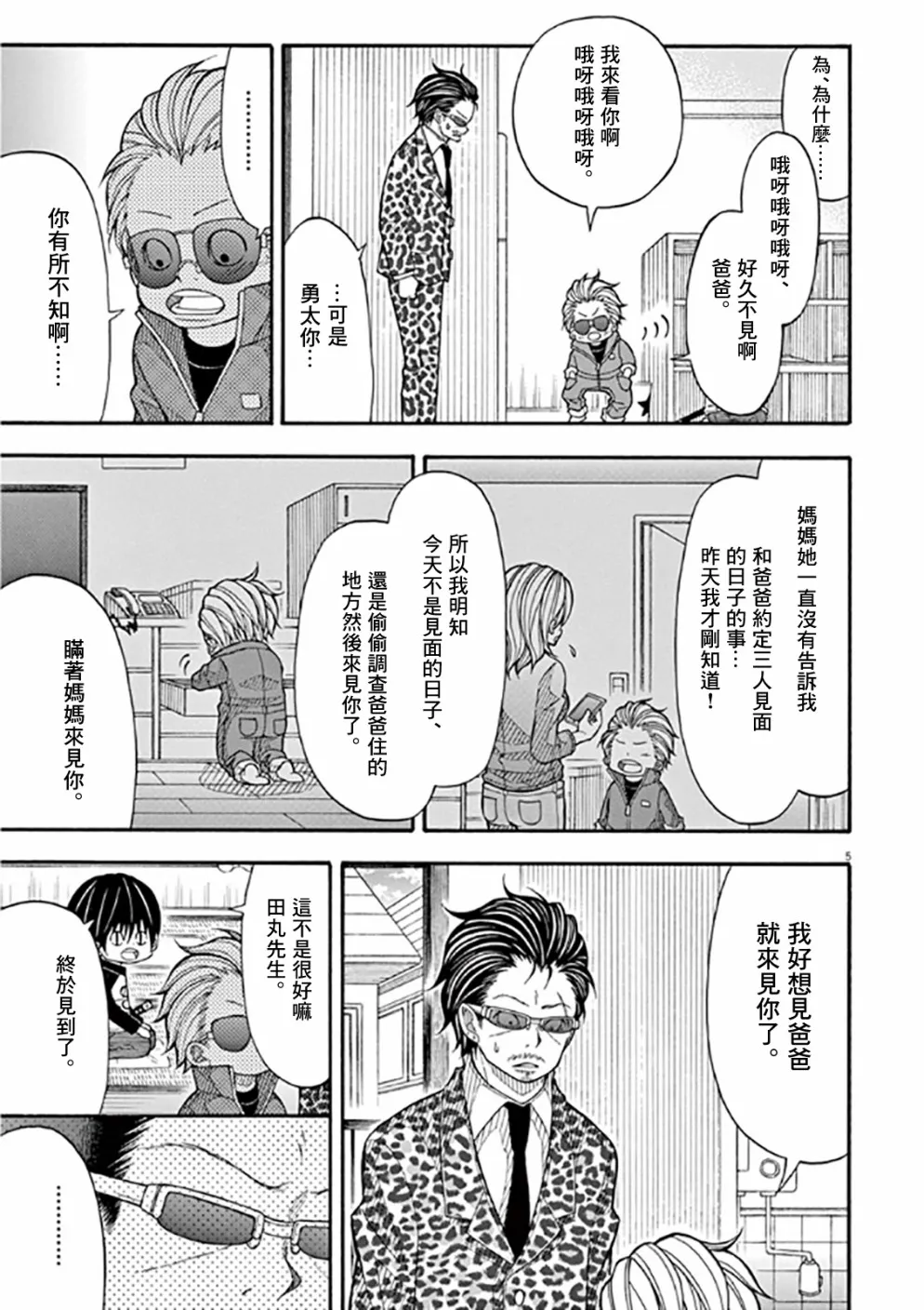 46话 第5页