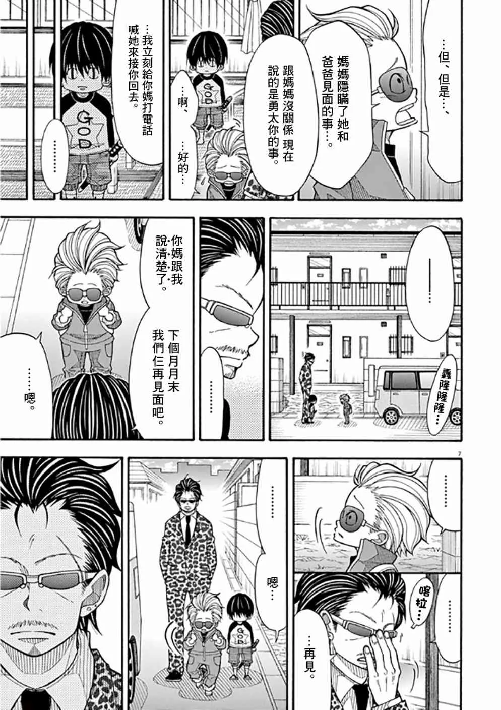 46话 第7页