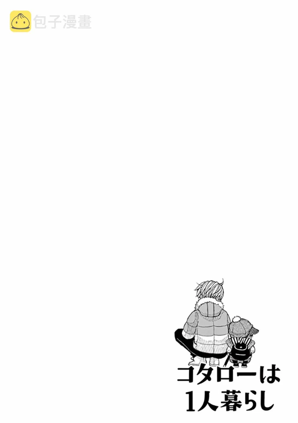 46话 第12页