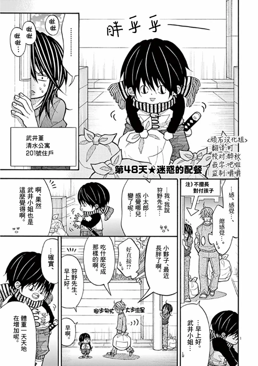 48话 第1页