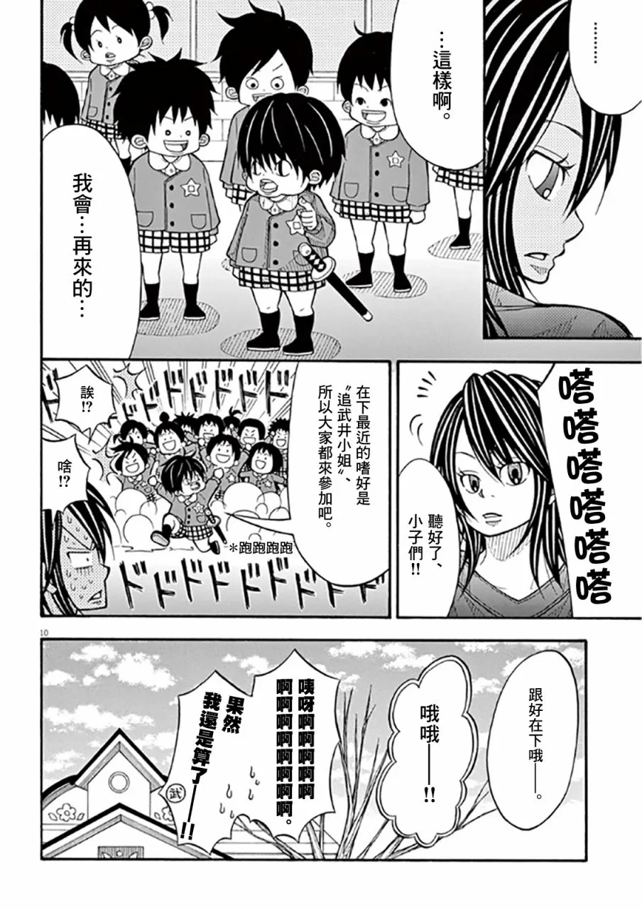 48话 第10页