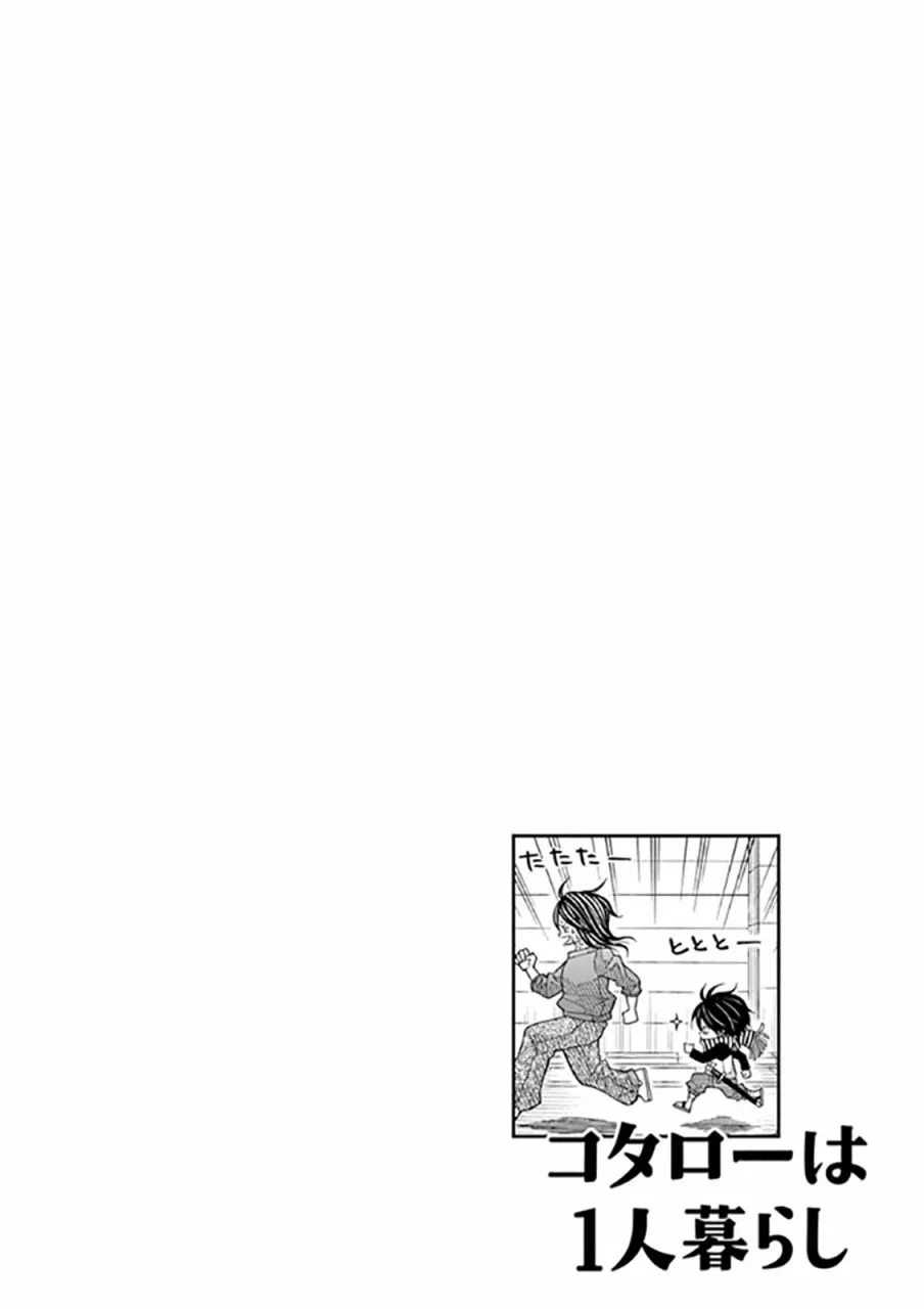 48话 第12页
