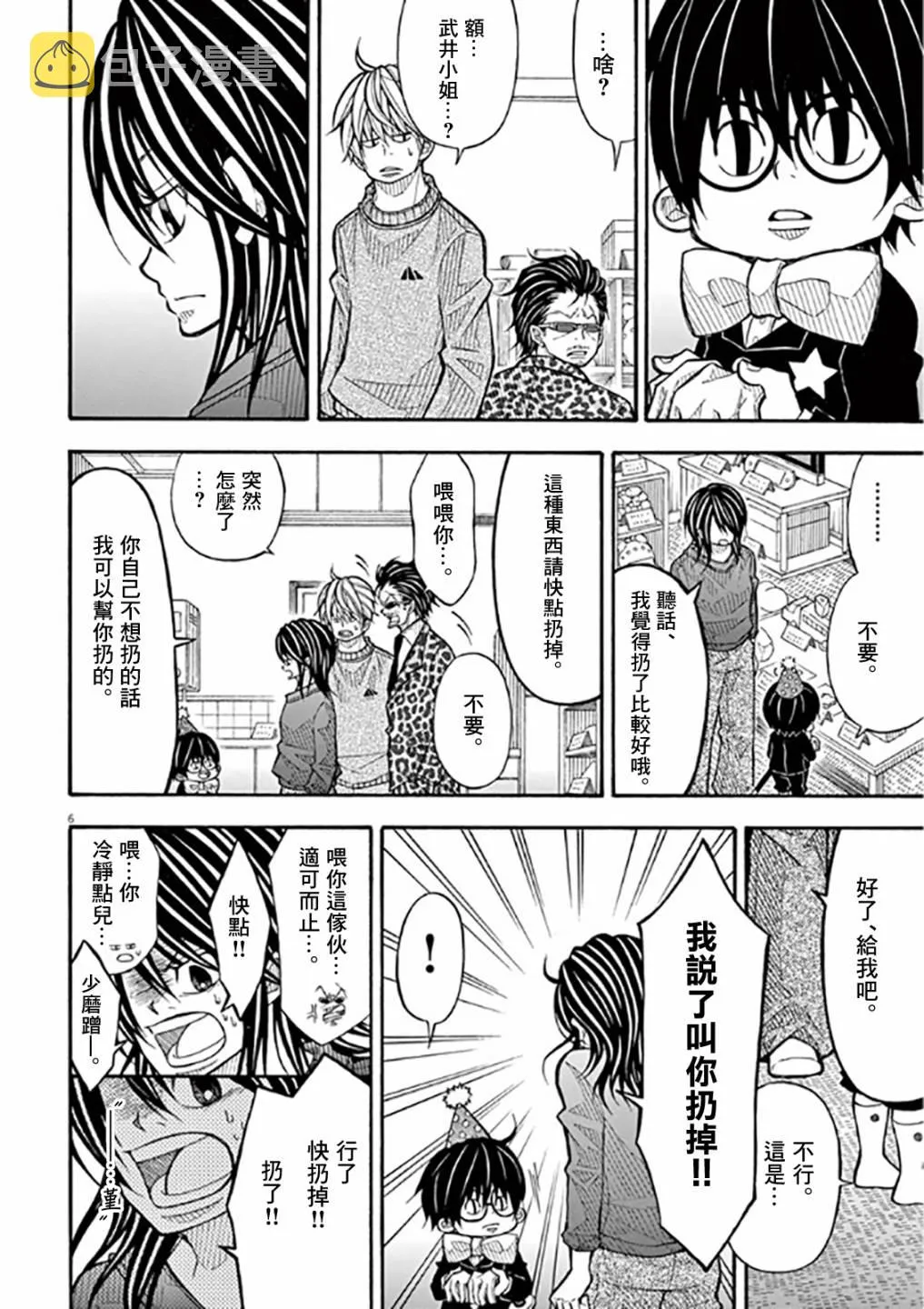 49话 第6页