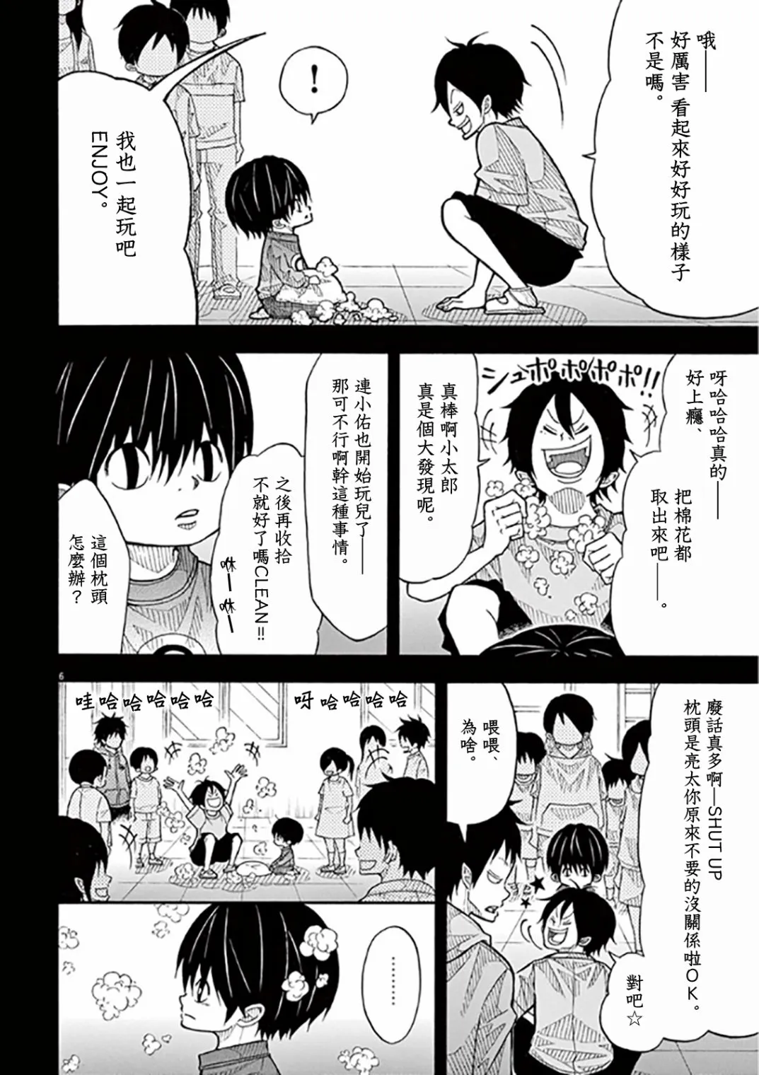 51话 第6页