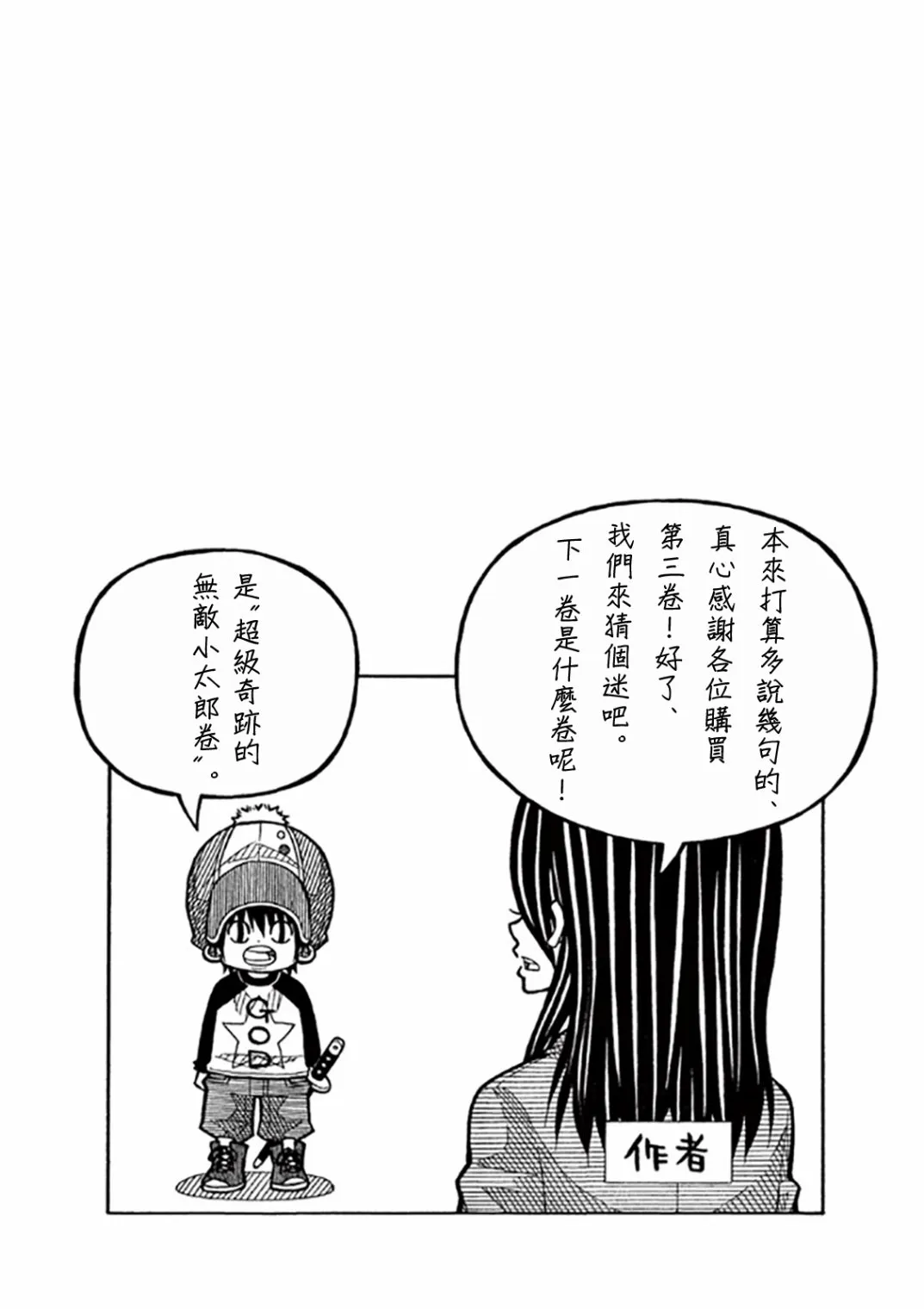 51话 第11页