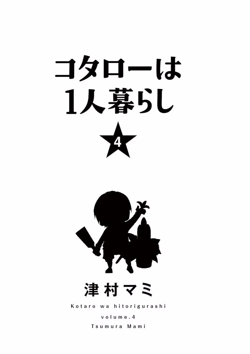 52话 第2页