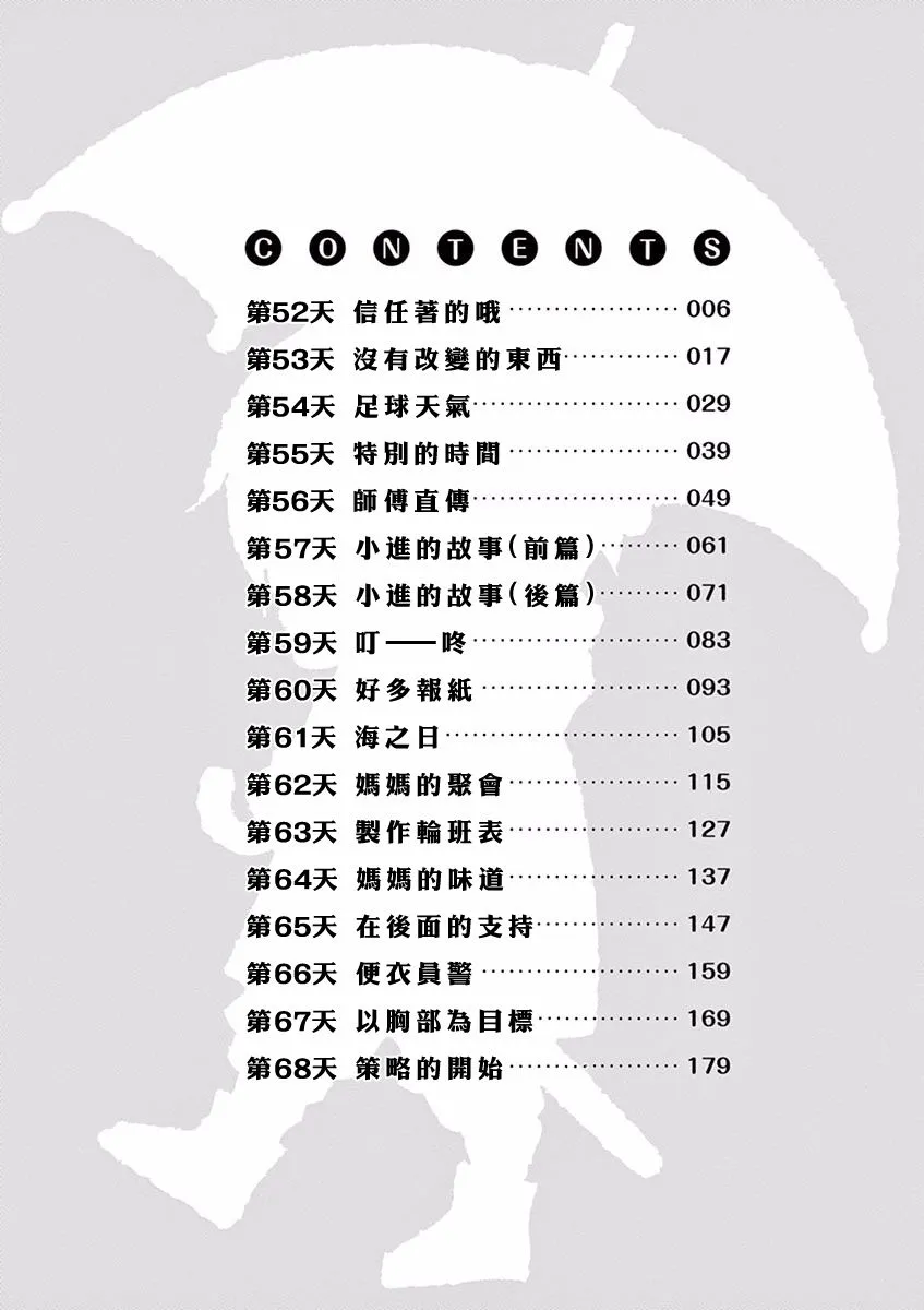 52话 第3页