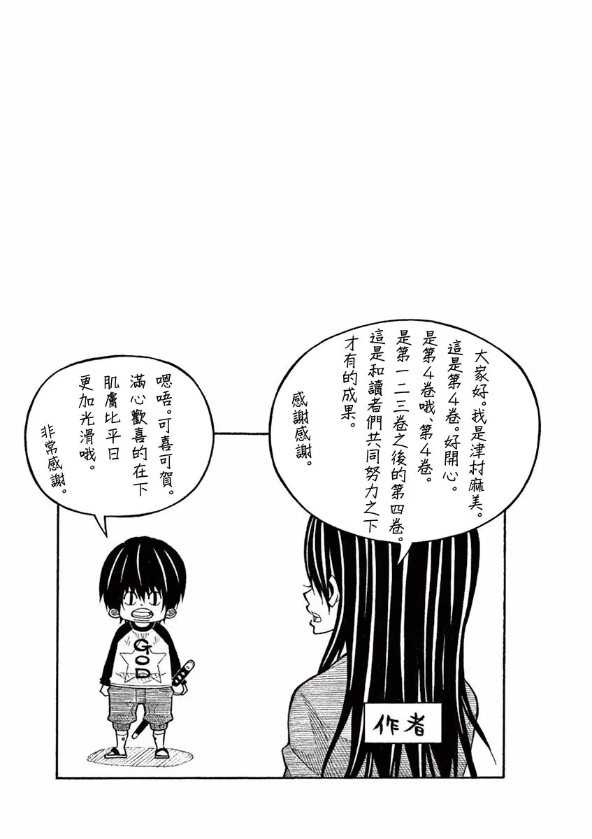 52话 第4页