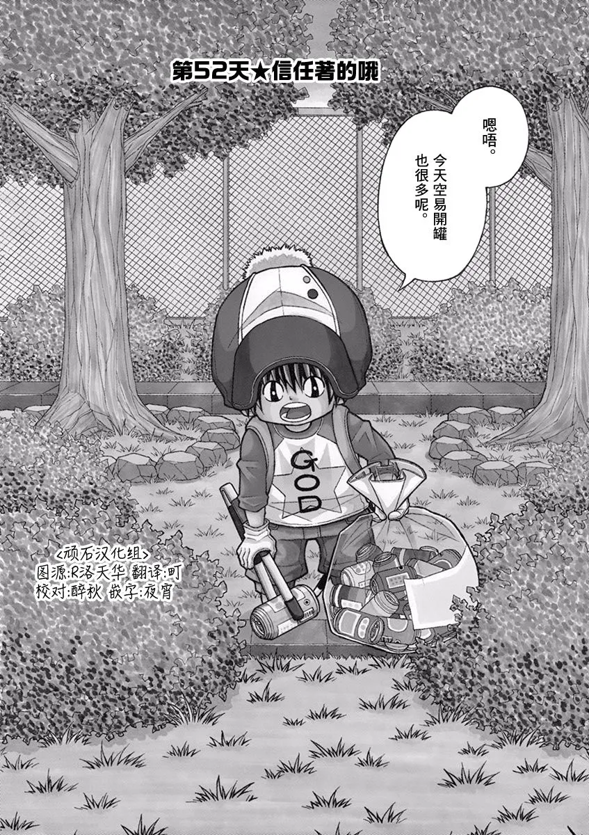 52话 第5页