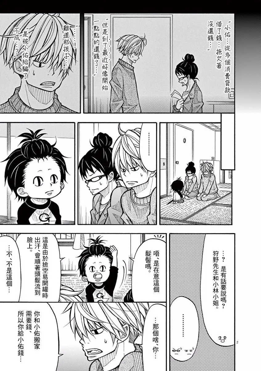 52话 第6页