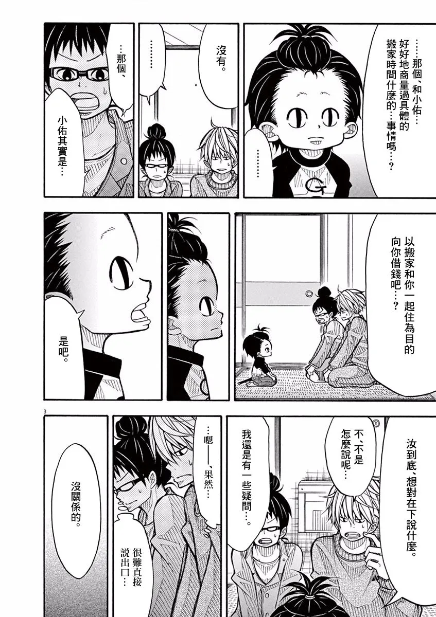 52话 第7页