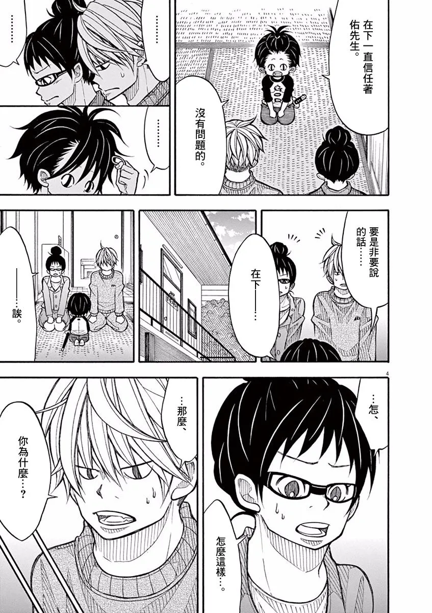 52话 第8页