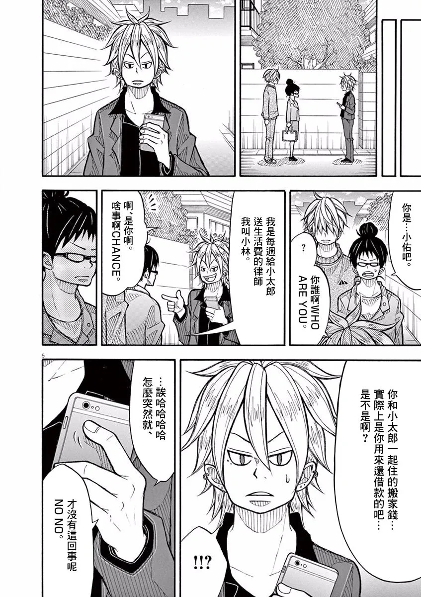 52话 第9页