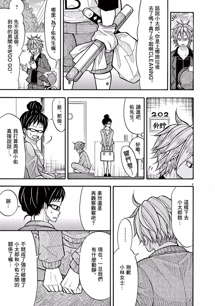 52话 第12页