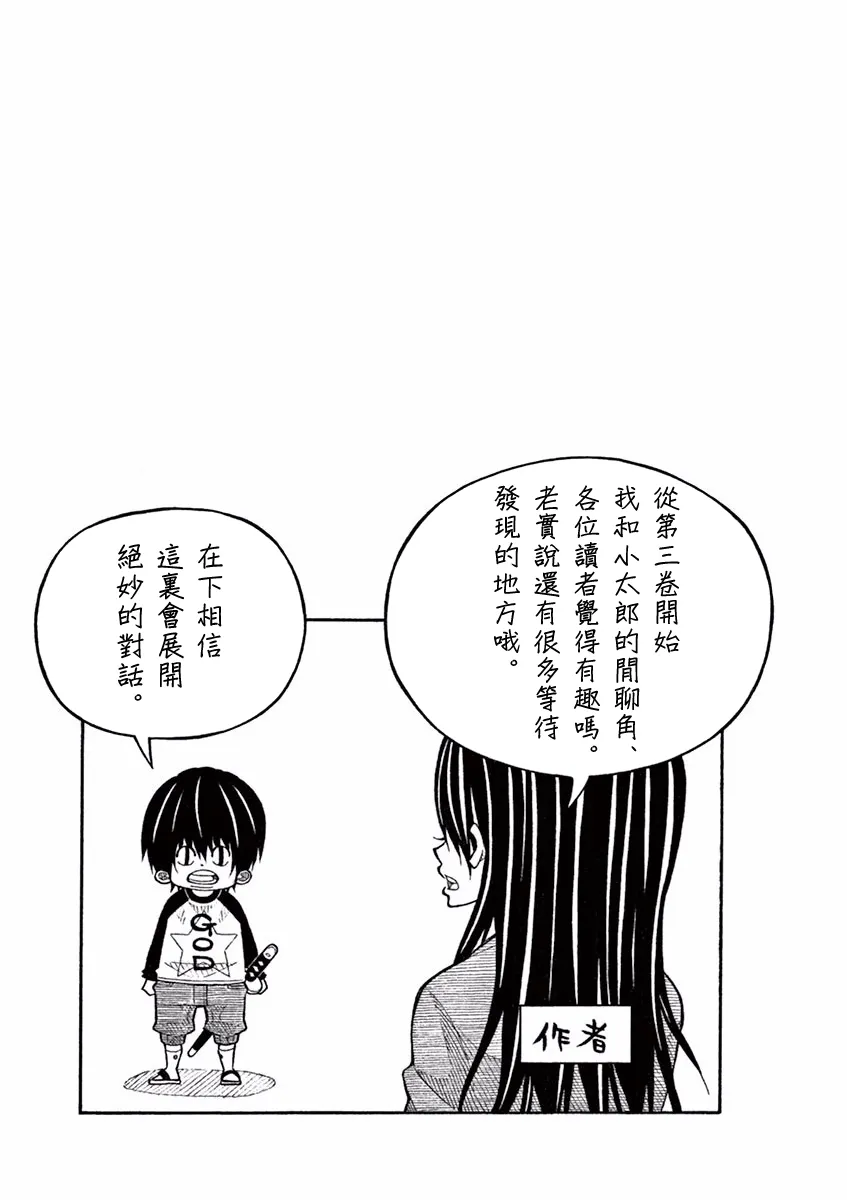 53话 第11页