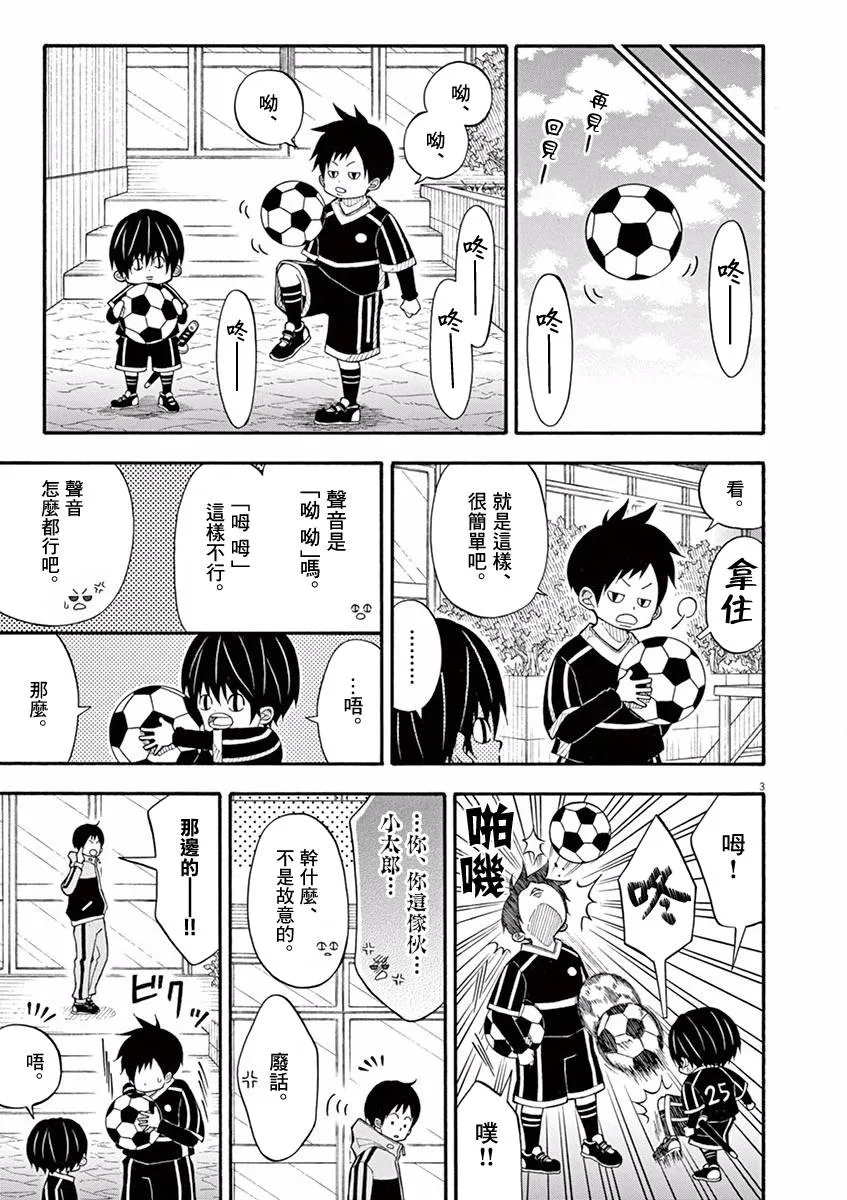 54话 第3页