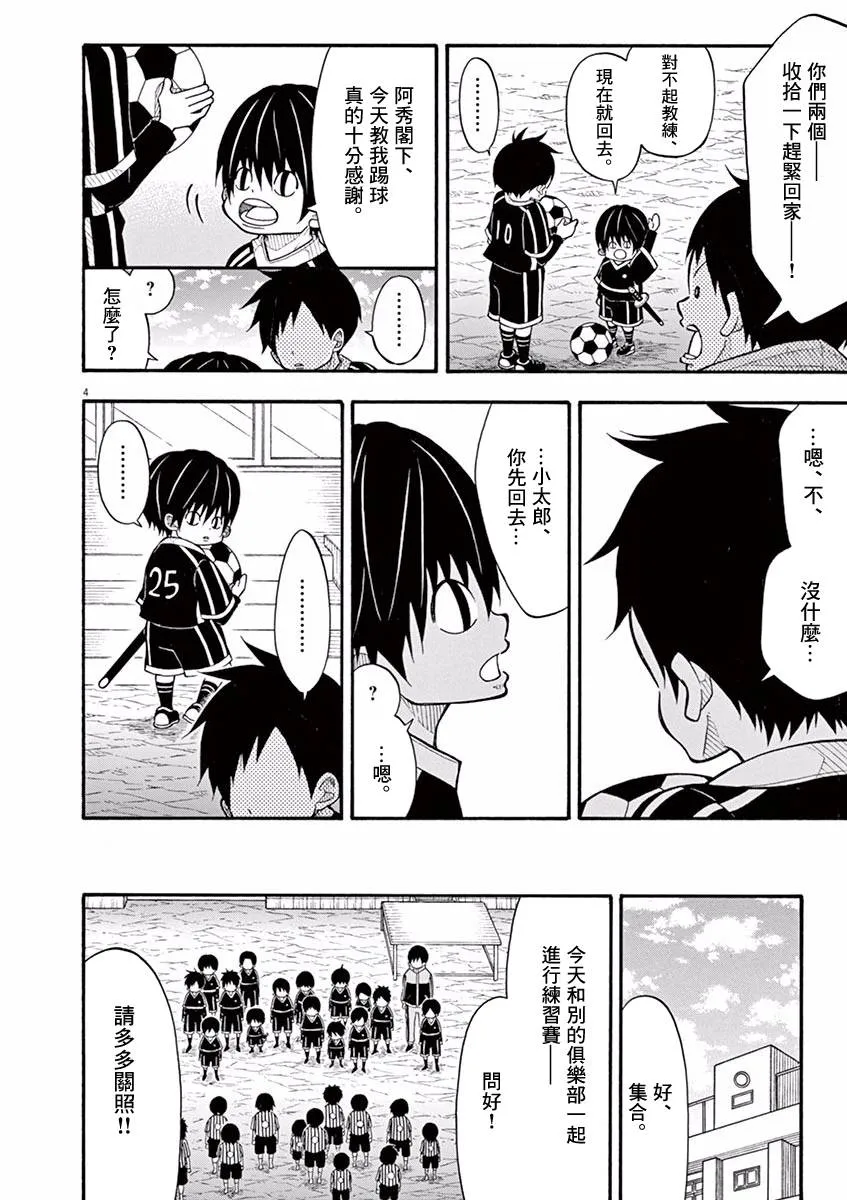54话 第4页