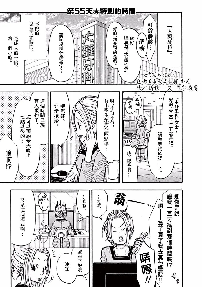 55话 第1页
