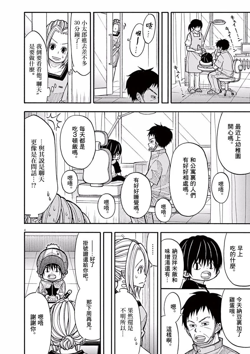 55话 第4页