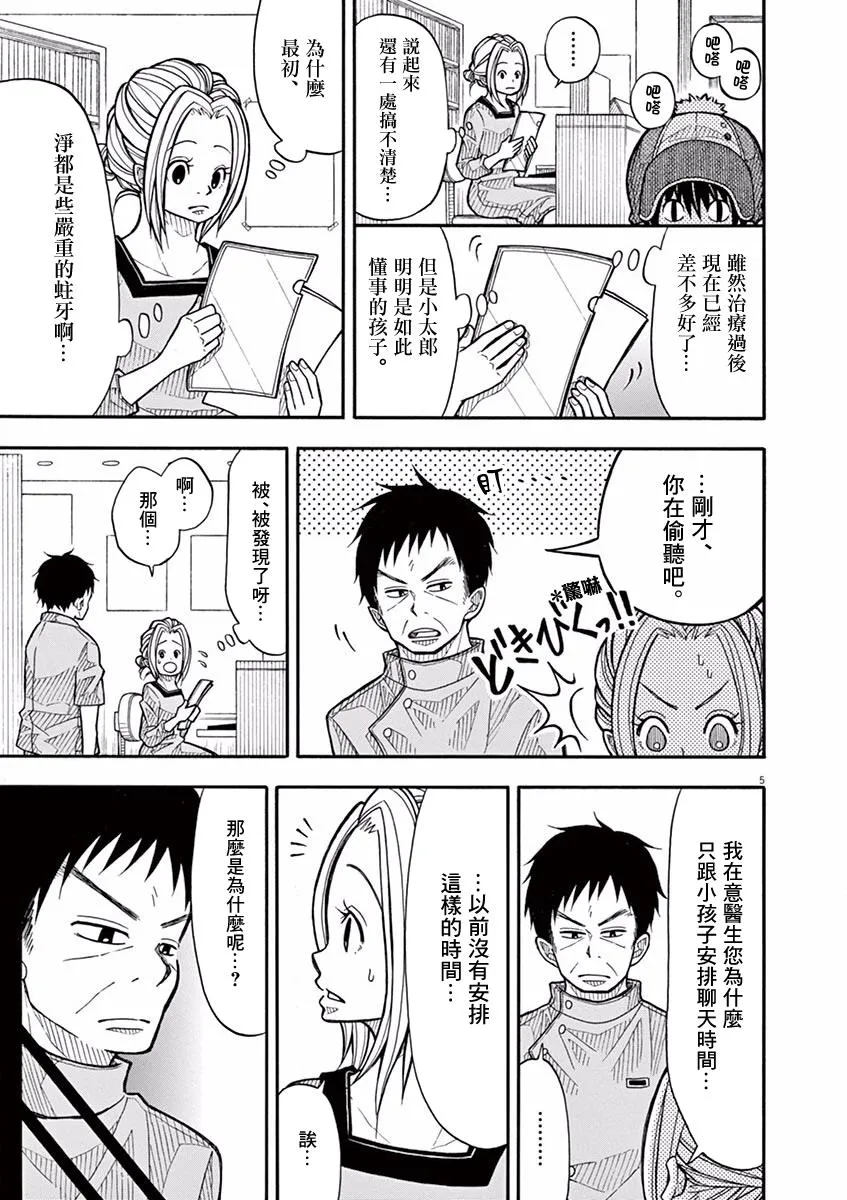 55话 第5页
