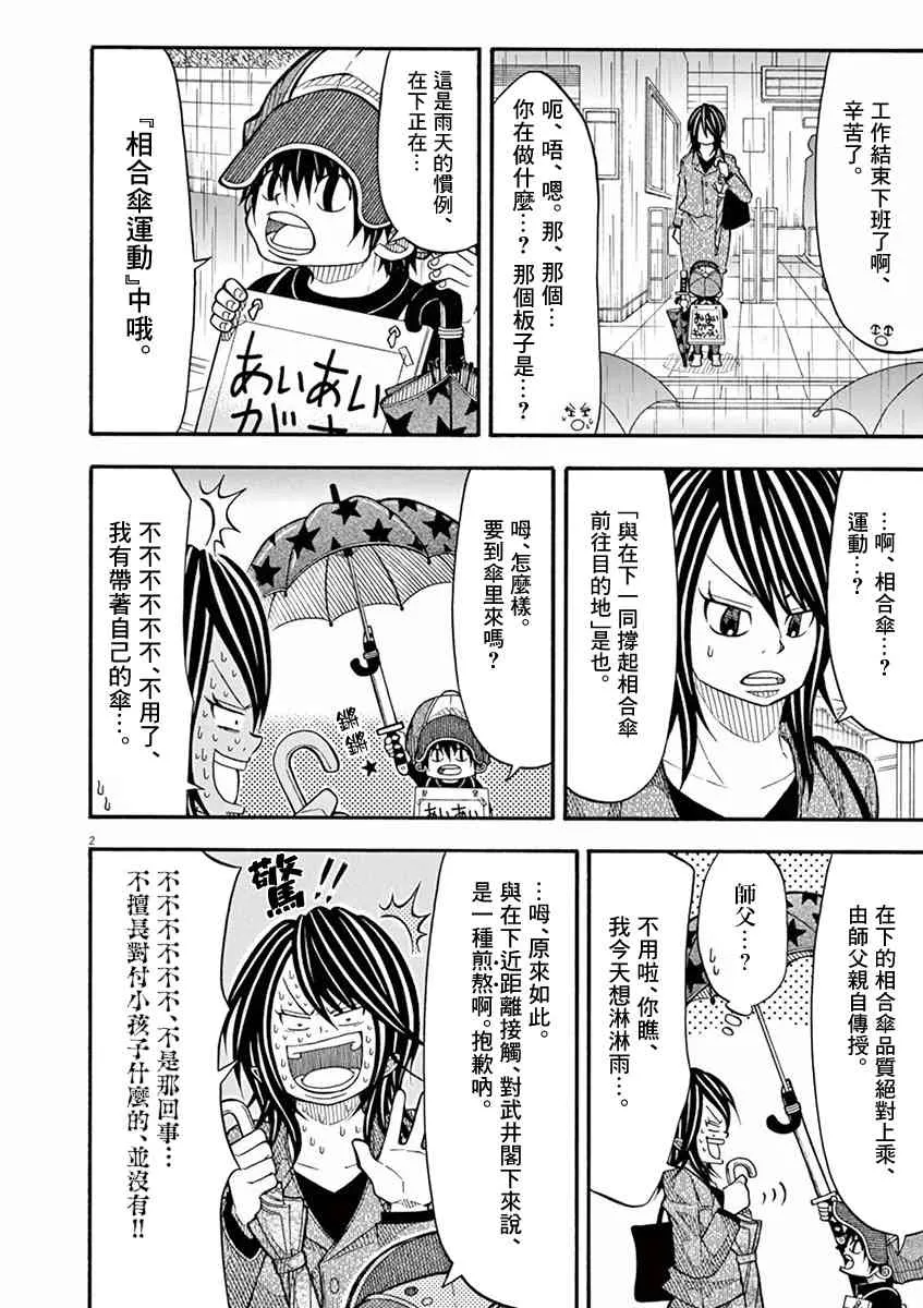 56话 第2页