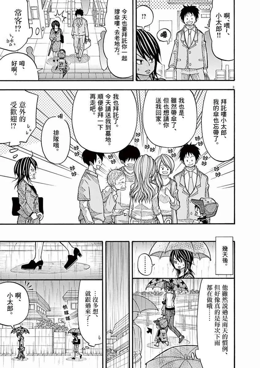 56话 第3页