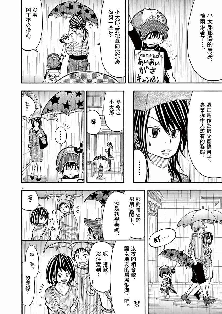 56话 第4页