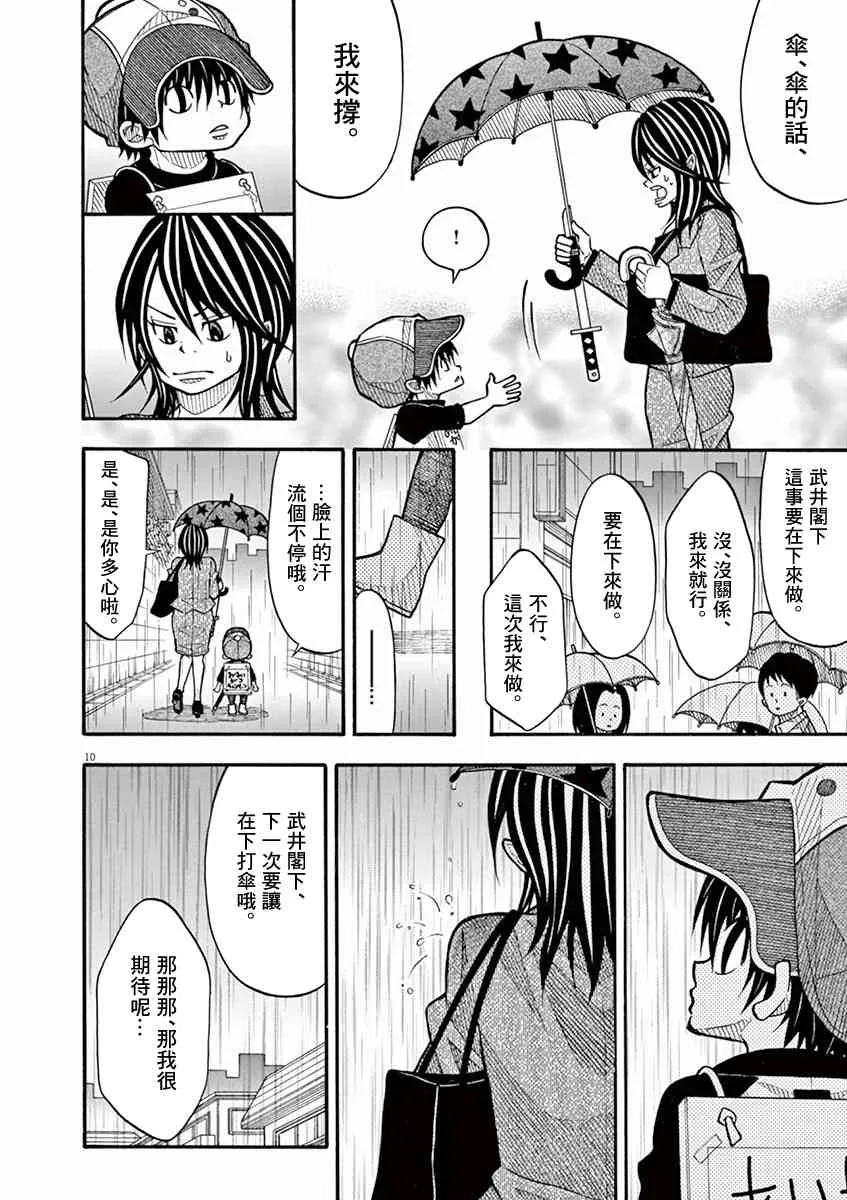 56话 第10页