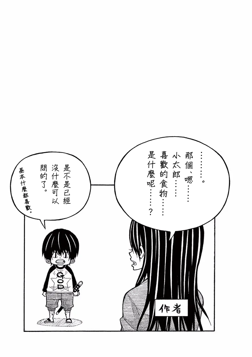 56话 第11页