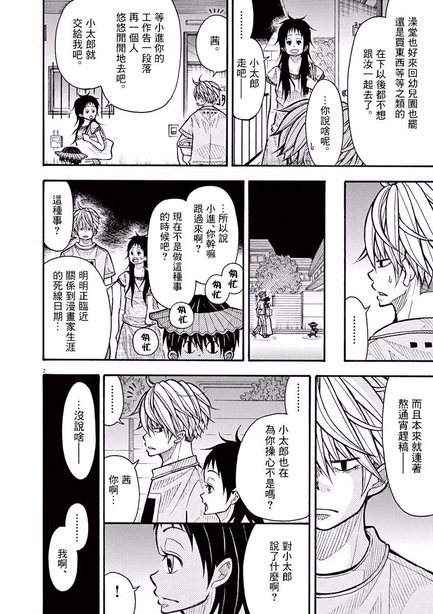 58话 第2页