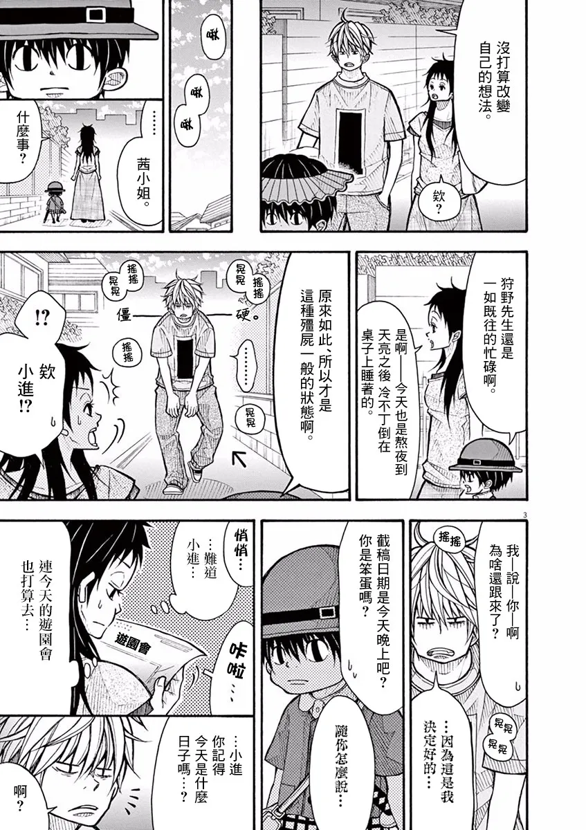 58话 第3页
