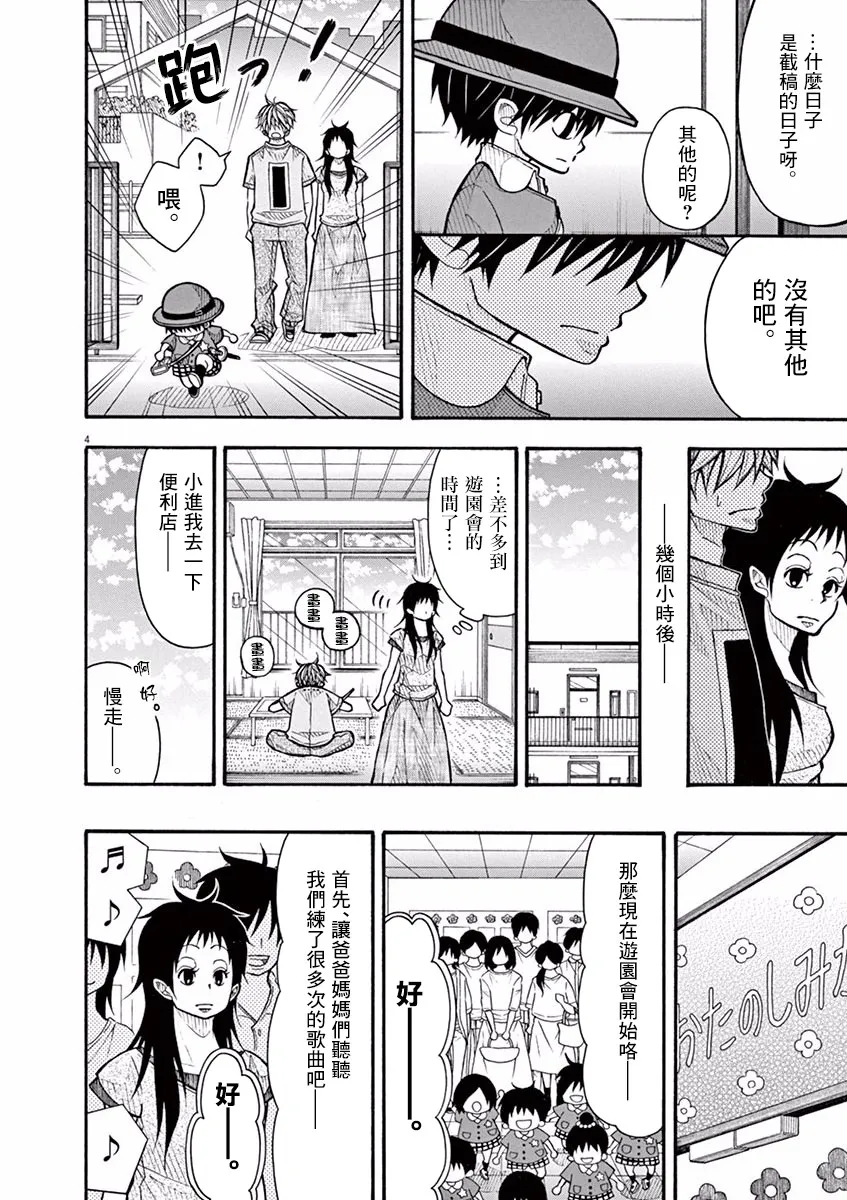 58话 第4页