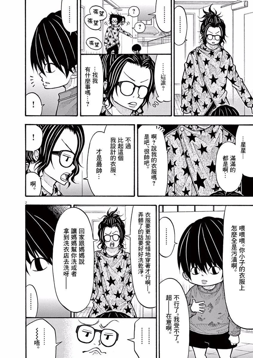59话 第2页