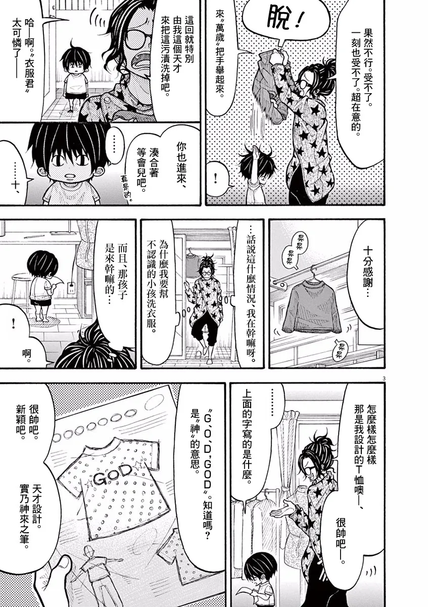 59话 第3页