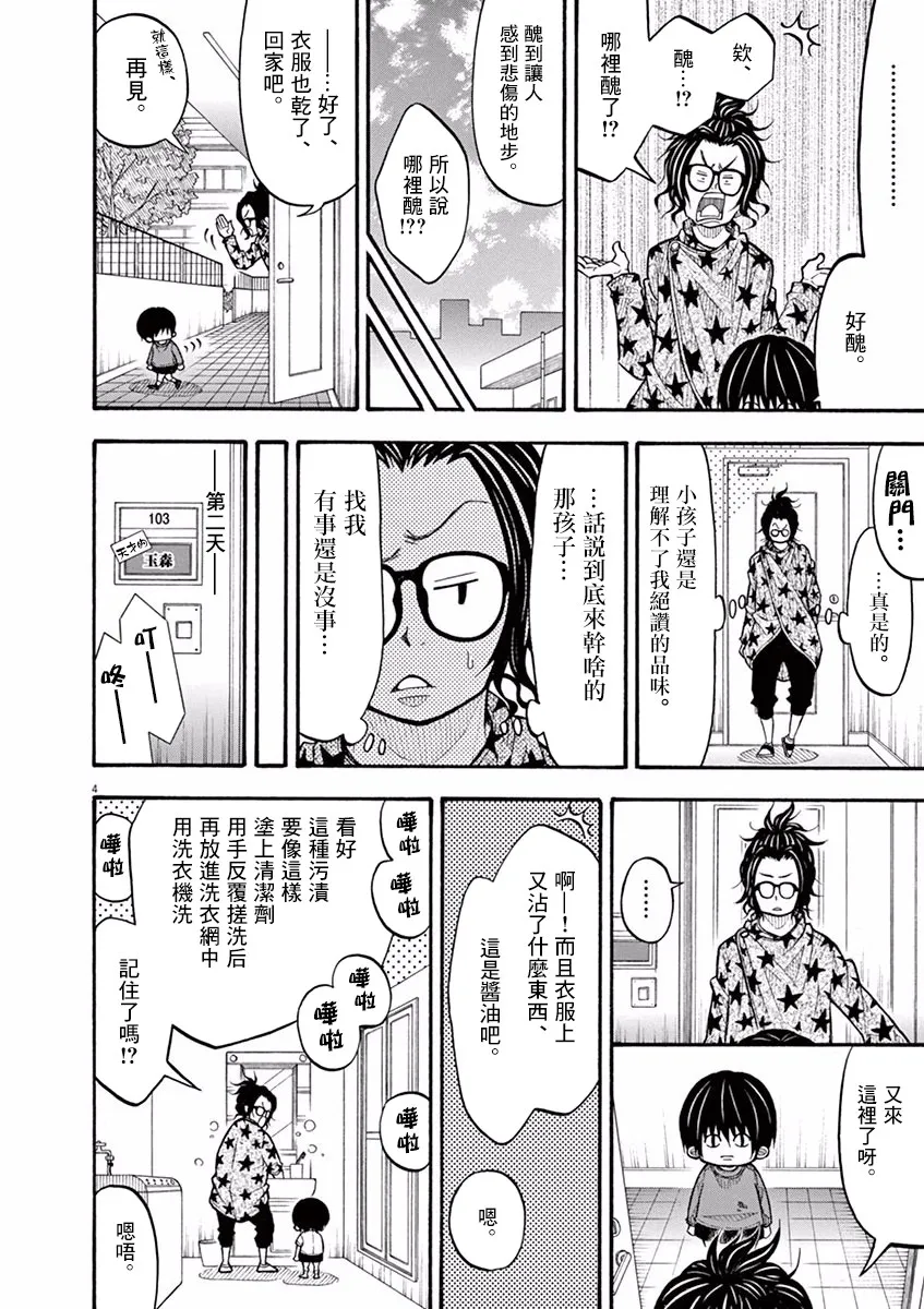 59话 第4页